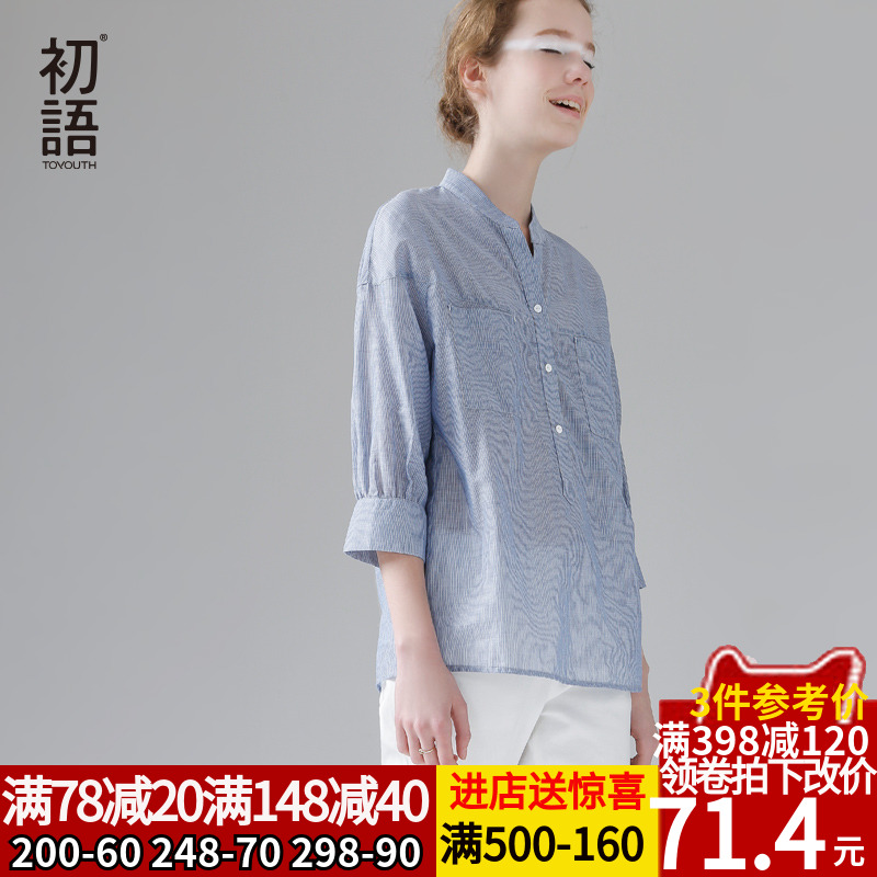 初语2019夏季新品细条纹衬衣 立领宽松七分袖衬衫女 纯棉修身上衣|ruв категории Женская одежда, рубашка - от Buy2taobao.com для оказания профессиональной услуги покупки агента Taobao