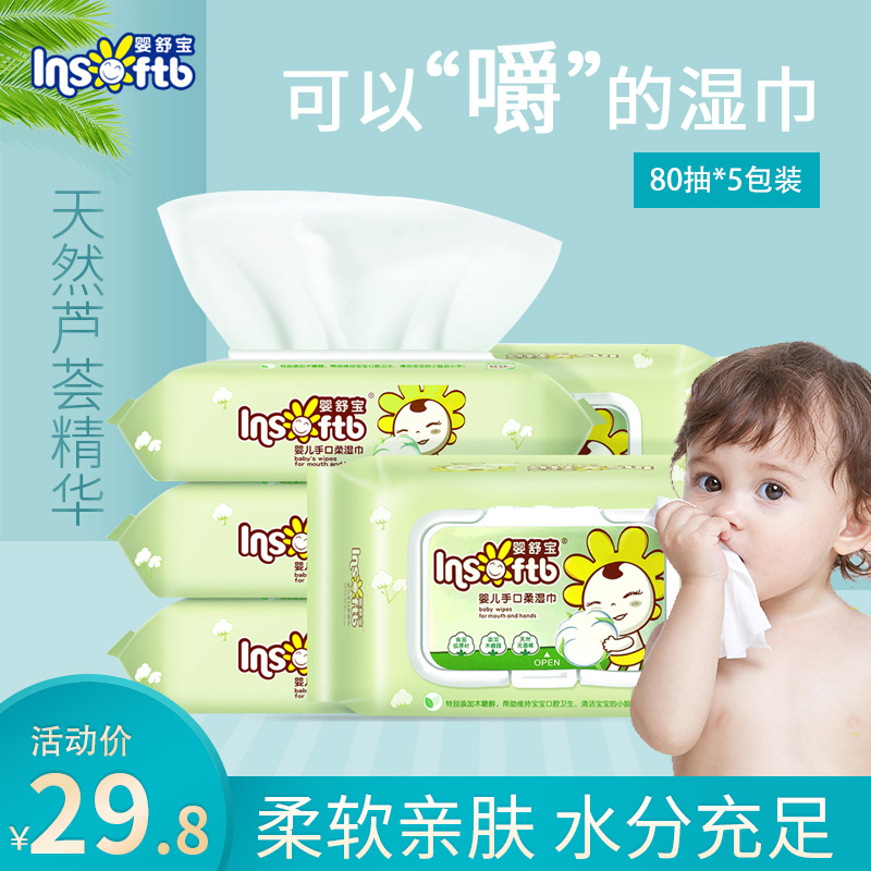 Wipes 80 Draw *5 package baby Hygiene Wipesin the Diapers/Care/Feeding/Push lathe , Wipes category - from Buy2taobao.com to provide professional Taobao agent buy service