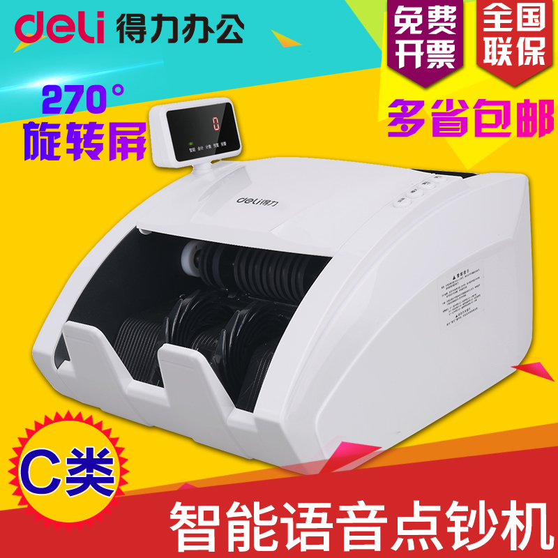 得力点钞机升级验钞机各版人民币小型智能语音银行可用点钞机包邮在类目 办公设备/耗材/相关服务, 点/验钞/收款机及配件, 点钞机中 - 来自Buy2taobao.com提供专业的淘宝代购服务