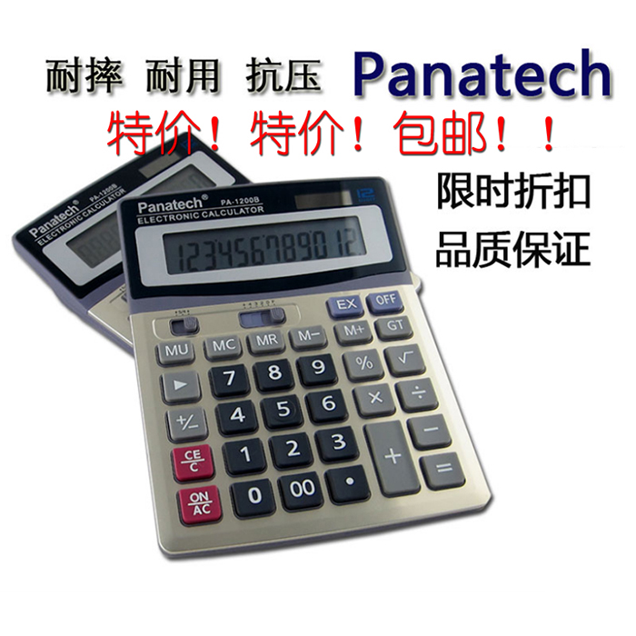 Real Cody PA-1200B Calculator 12 Median Solar computer student Finance Publicin the Electronic Dictionary/Electronic paper book/Stationery , Calculator category - from Buy2taobao.com to provide professional Taobao agent buy service