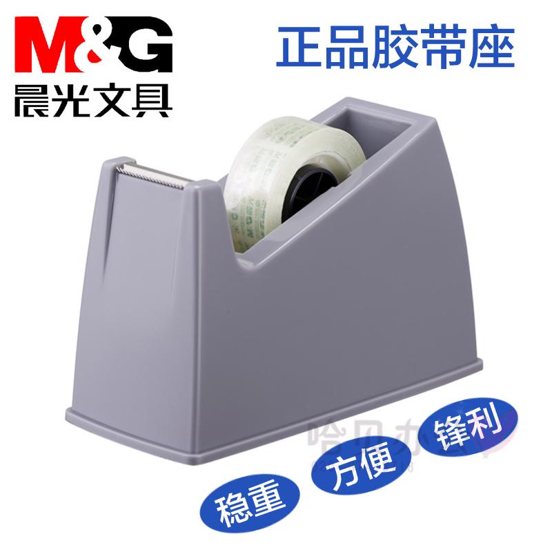 晨光膠帶座文具穩重耐磨不鏽鋼刀口膠帶切割器AJD97362膠帶架座在類目 電子詞典/電紙書/文化用品, 膠粘用品, 膠帶座/封箱器中 - 來自Buy2taobao.com提供專業的淘寶代購服務