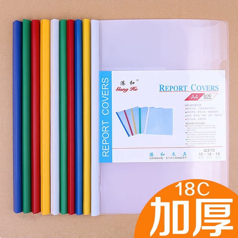 A4 Pumping rod folder transparent pull rod Report clip Thick folder 18C Charge lever clamp Office Suppliesin the Electronic Dictionary/Electronic paper book/Stationery , Shelves/Display items , Folder category - from Buy2taobao.com to provide professional Taobao agent buy service