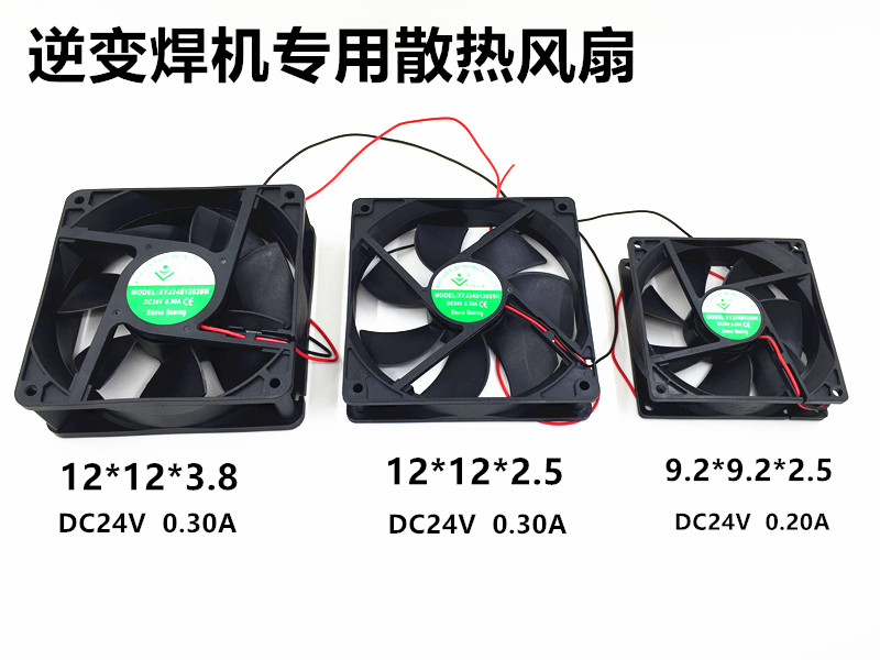 包邮小逆变电氩弧焊机配件 佳士宝电焊机 小风扇 散热风扇DC24|ruв категории оборудование/инструменты, электромеханический оборудование, сварочное оборудование, Другие сварка/резка оборудования - от Buy2taobao.com для оказания профессиональной услуги покупки агента Taobao