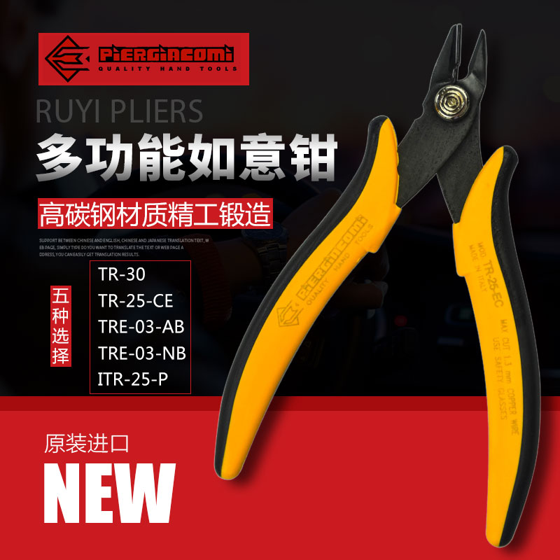 意大利 皮爾傑克 TRE-03-NB 如意鉗/斜口鉗 微型電子剪鉗 TR-25P在類目 五金/工具, 手動工具, 夾持類工具, 斜嘴鉗中 - 來自Buy2taobao.com提供專業的淘寶代購服務