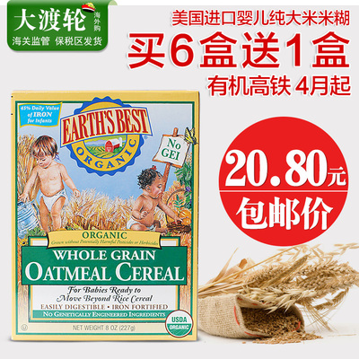 美国earth's best 地球世界最好有机高铁燕麦2段米粉宝宝辅食