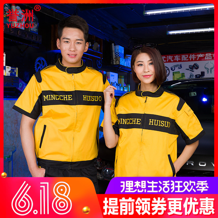 汽车美容工作服套装男短袖维修洗机车纯棉薄款劳保服耐磨耐脏夏季在类目 男装, 套装, 工装制服中 - 来自Buy2taobao.com提供专业的淘宝代购服务
