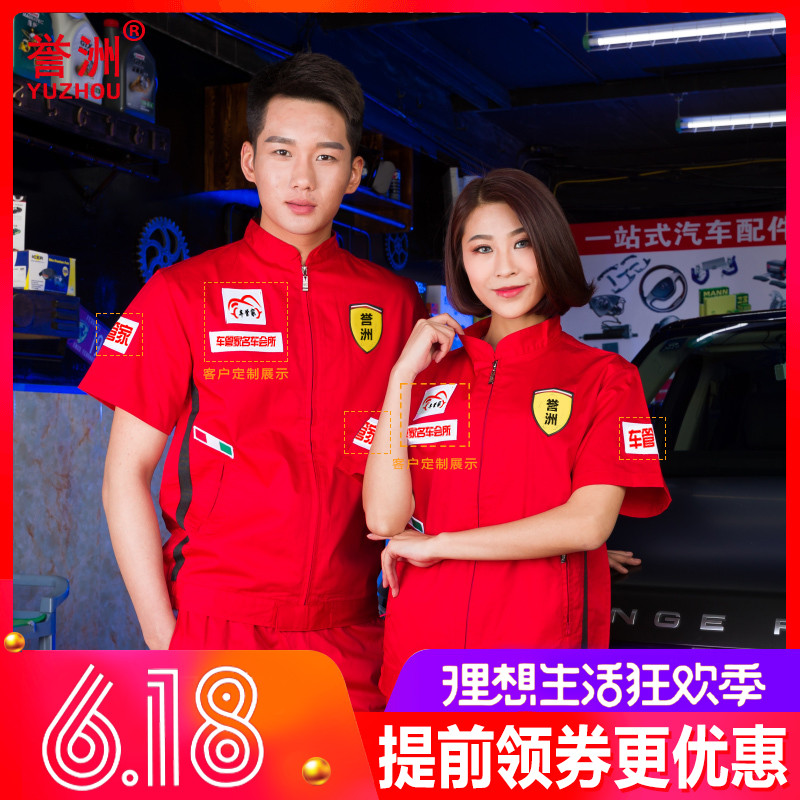 Yuzhou Spring new pattern 4s Automobile Service cosmetology coverall fashion Car service work clothes suit Long sleeve automobile work clothesin the Men's clothing, Set , Tooling uniform category - from Buy2taobao.com to provide professional Taobao agent buy service