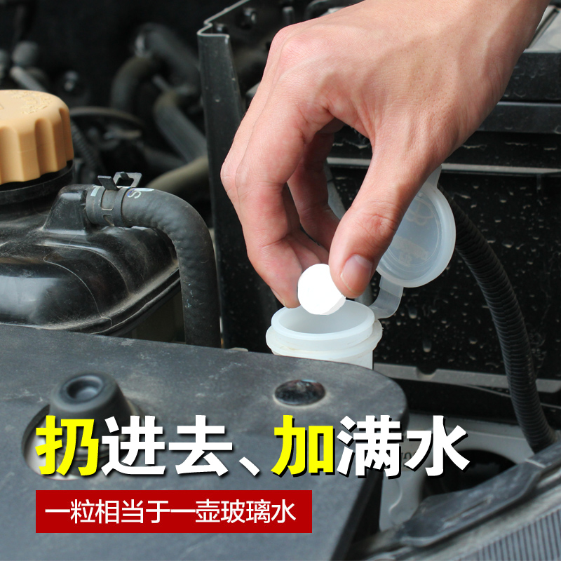 車安馳濃縮玻璃水固體汽車玻璃雨刷精夏季強力去汙四季通用泡騰片在類目 汽車/用品/配件/改裝, 汽車美容/保養/維修, 汽車養護品, 玻璃水中 - 來自Buy2taobao.com提供專業的淘寶代購服務