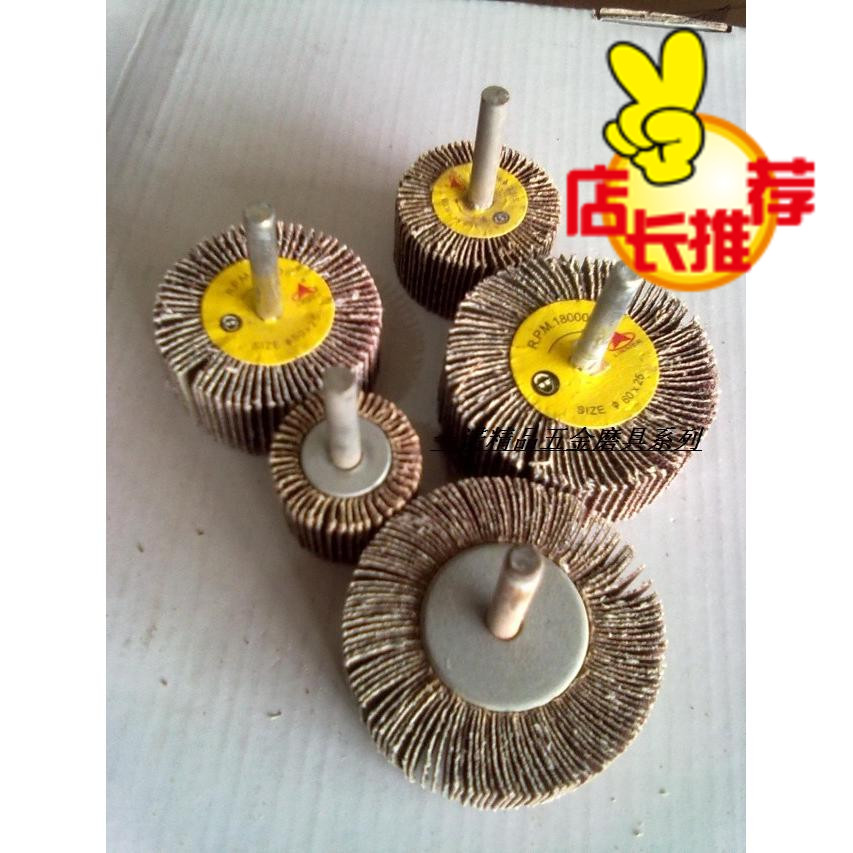 带柄百叶轮磨头 砂布磨头 抛光磨头 砂布百叶轮百页轮磨头6*25*30在类目 五金/工具, 电动工具, 角磨机中 - 来自Buy2taobao.com提供专业的淘宝代购服务
