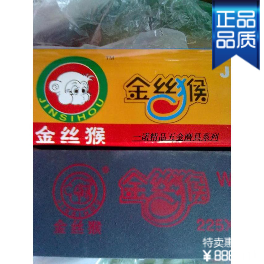 金丝猴油石油石/磨刀石大块油石磨刀石油石9寸 厂家直销在类目 户外/登山/野营/旅行用品, 刀具/多用工具, 磨刀护刀相关, 磨刀石中 - 来自Buy2taobao.com提供专业的淘宝代购服务