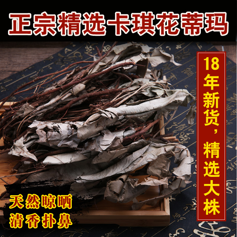 正品卡琪花蒂玛 卡其花蒂玛茶 野生卡其花 卡琪花 女性滋补250克在类目 传统滋补营养品, 其他传统滋补品, 传统滋补品其他中 - 来自Buy2taobao.com提供专业的淘宝代购服务