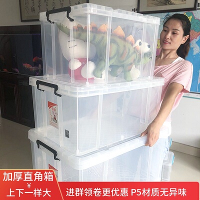加厚塑料箱全透明直角整理箱特大衣物被收纳箱学生书本玩具储物箱