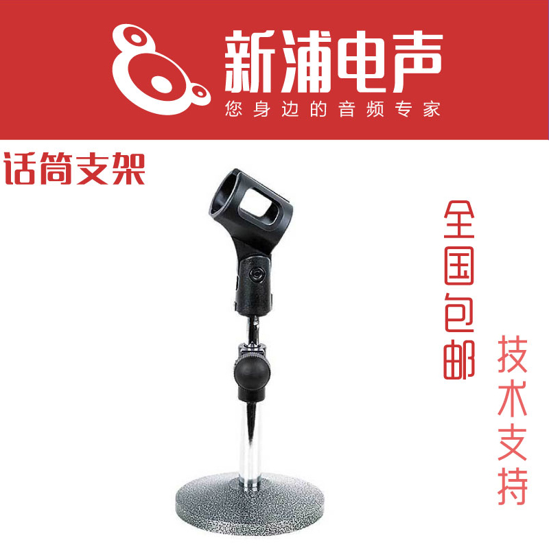 NB-102 NB102麦克风支架 话筒支架 圆盘底座 可升降 桌面 加重|ruв категории видео электрических приборов, видео бытовой арматура, микрофон/микрофон аксессуары, кронштейн - от Buy2taobao.com для оказания профессиональной услуги покупки агента Taobao