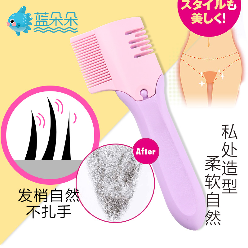 日本阴毛修剪器私处剃毛器男女士手动私密处刮毛刀去阴毛脱毛除毛|ruв категории личный уход/Здравоохранение/массажное оборудование, похудения, Г - жа эпиляция/брить волосы устройство - от Buy2taobao.com для оказания профессиональной услуги покупки агента Taobao
