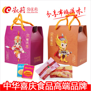  凯莉诞生礼西点喜蛋礼盒包装 红蛋喜饼 宝宝满月喜蛋 文武双全2
