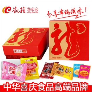  凯莉喜蛋商城宝宝满月红蛋喜饼庆生礼正品保证书法龙礼盒新鲜套餐