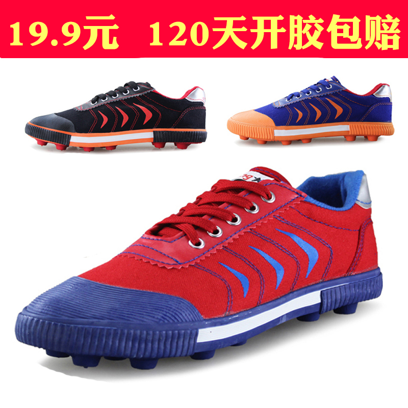 Konductra Soccer shoes canvas shoe men and women gym shoes Broken nails adult Artificial Turf student Training shoes non-slip childrenin the Sports shoes new , Soccer shoes category - from Buy2taobao.com to provide professional Taobao agent buy service