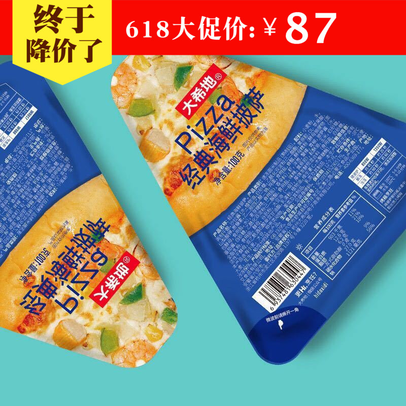 classic Seafood Pizza 100g*10 box finished product microwave heating precooked and ready to be eaten breakfast Cheese Pizzain the Agri rice/Dried foods/Condiment , Convenient fast food , Other category - from Buy2taobao.com to provide professional Taobao agent buy service