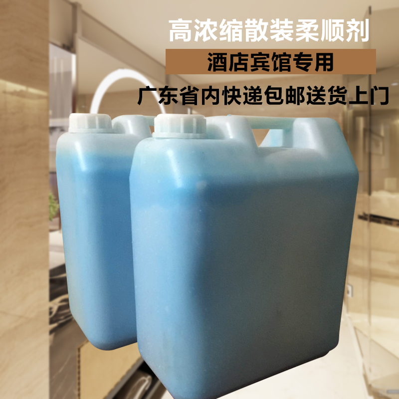 大桶装柔顺剂清洁衣服护理洗衣物防静电清香20KG浓缩散装洗衣批发在类目 洗护清洁剂/卫生巾/纸/香薰, 洗发沐浴/个人清洁, 身体清洁, 沐浴露中 - 来自Buy2taobao.com提供专业的淘宝代购服务