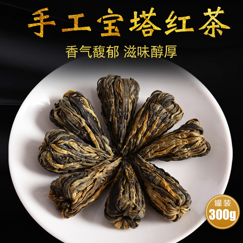 2019新茶凤庆金丝宝塔滇红茶叶养胃特级手工金芽云南300g礼盒罐装在类目 茶, 红茶(新), 滇红中 - 来自Buy2taobao.com提供专业的淘宝代购服务