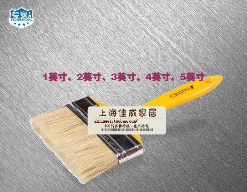 ㊣ 克裏斯汀5英寸塑柄混柄鬃毛油漆刷 高級船用刷 D8505在類目 五金/工具, 手動工具, 其他手動工具, 油漆刷/滾筒中 - 來自Buy2taobao.com提供專業的淘寶代購服務