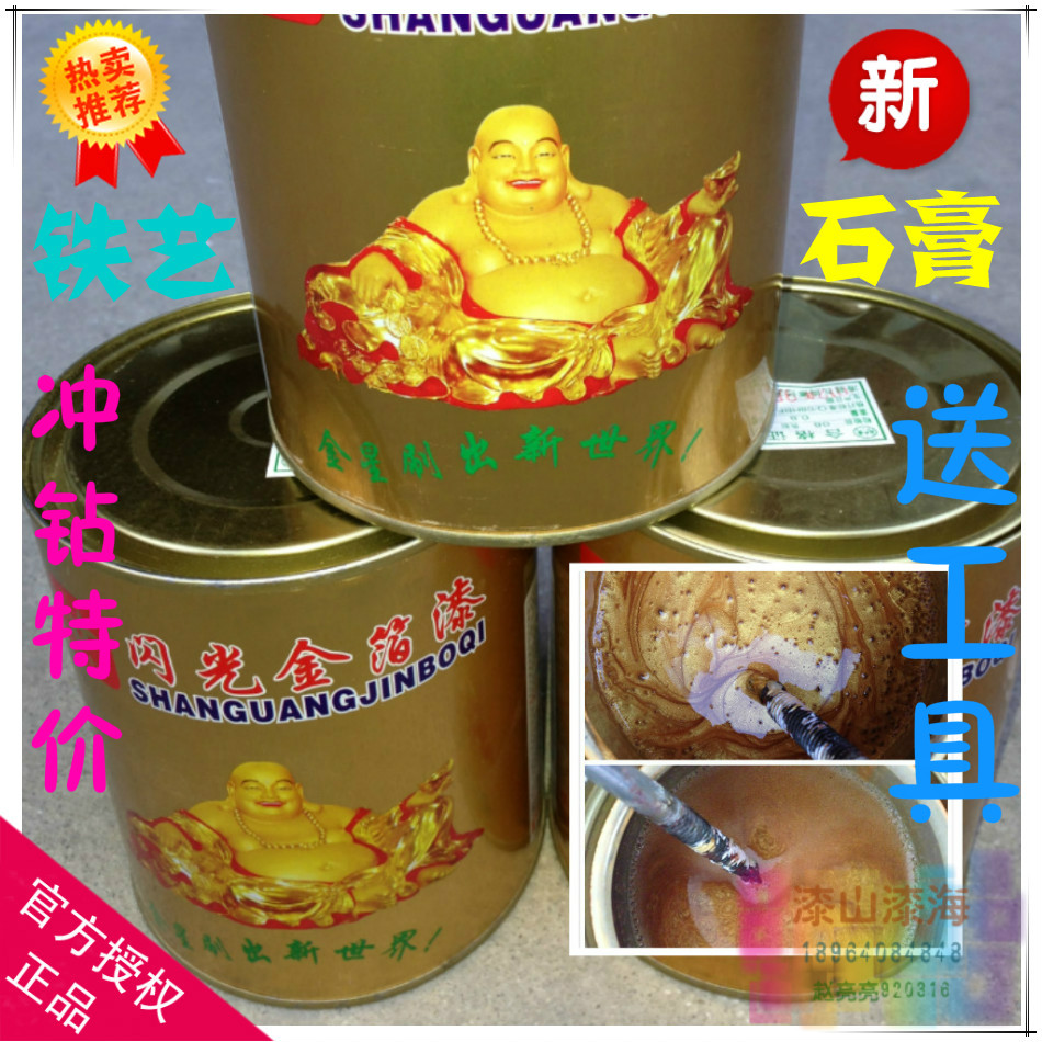 Venus Flash Gold paint Twinkle Metal Iron art Gypsum Tombstone Gold lacquer Oily lacquer 0.8kgin the Basic building materials , Paint , Art paint category - from Buy2taobao.com to provide professional Taobao agent buy service