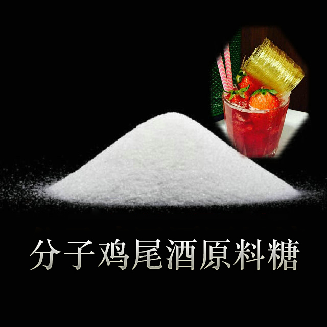 酒吧传奇 法国进口拉丝糖 糖艺拉丝 分子鸡尾酒原料糖500g装在类目 餐饮具, 茶具, 其它中 - 来自Buy2taobao.com提供专业的淘宝代购服务