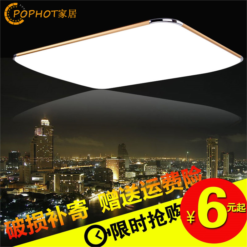 ultrathin LED Ceiling lamp Living room lamps rectangle bedroom Study Restaurant balcony modern Simplicity Officein the Decoration main material , Lamps , Ceiling category - from Buy2taobao.com to provide professional Taobao agent buy service