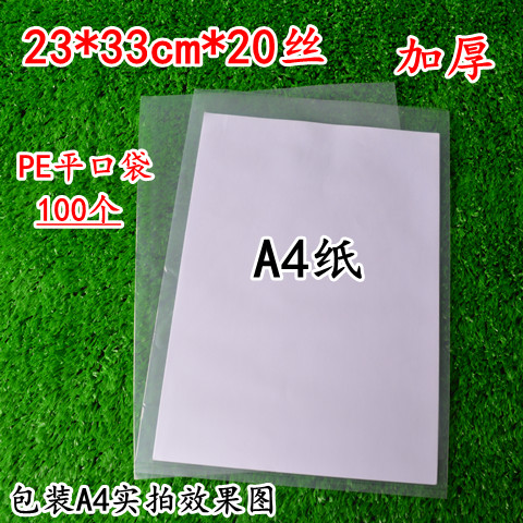 Thick transparent pe Flat pocket 20 silk 23*33cm plastic bag 100 individual A4 file pocket data Storage bagin the Office Equipment/Consumables/Related Services , Packaging Equipment/Signs and supplies , Gift Bags/Plastic bags category - from Buy2taobao.com to provide professional Taobao agent buy service