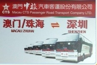 珠海澳门到深圳巴士 珠海拱北口岸到深圳车票