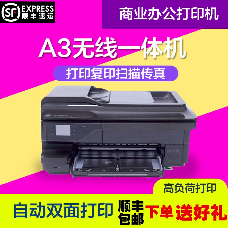 惠普HP7612彩色A3+喷墨一体机打印复印扫描无线网络双面连供7740在类目 办公设备/耗材/相关服务, 喷墨打印设备, 喷墨多功能一体机中 - 来自Buy2taobao.com提供专业的淘宝代购服务