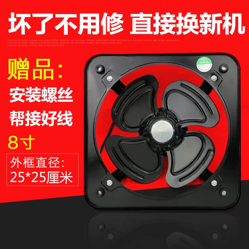 8 inch wall type 25 * 25 iron \ fan fan fan kitchen|ruв категории жизнь прибор, Другие бытовой техники, вентилятор/выхлопной вентилятор - от Buy2taobao.com для оказания профессиональной услуги покупки агента Taobao
