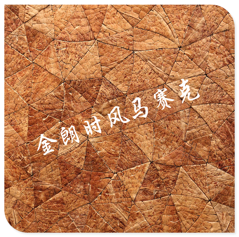 熱銷 三角裂紋椰殼板馬賽克 影視背景牆 KTV吧台裝飾JH-K03(2)在類目 家裝主材, 背景牆軟包/牀頭套/工藝軟包, 背景牆軟包中 - 來自Buy2taobao.com提供專業的淘寶代購服務