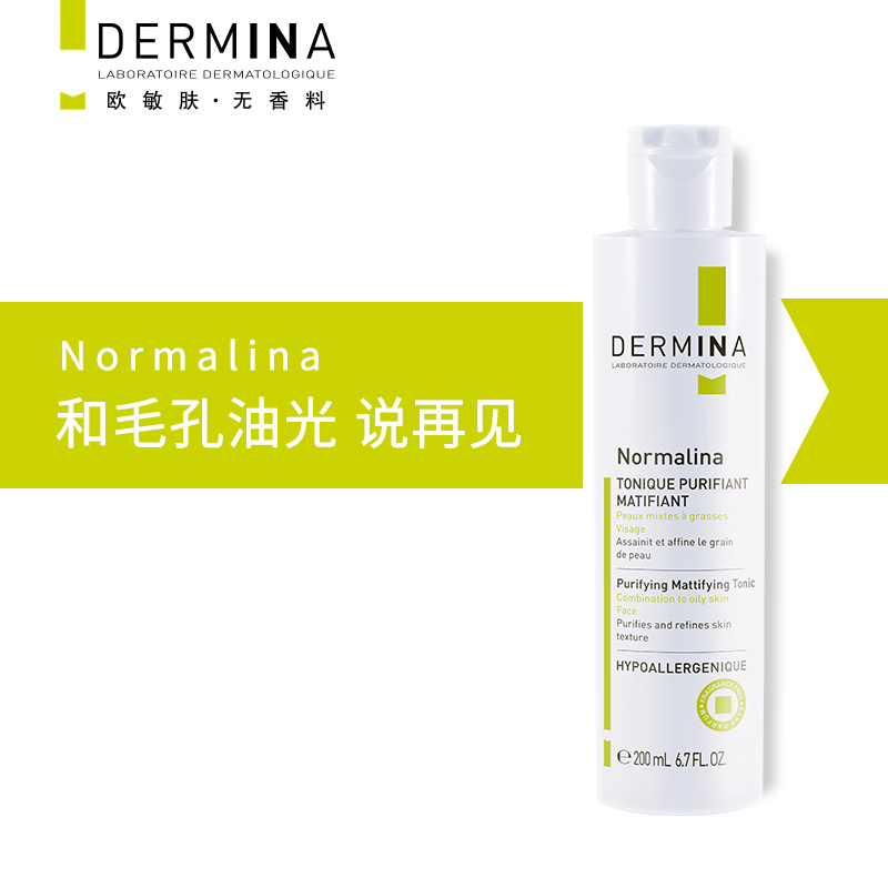 DERMINA/ Ouminfu Meticulous Toner 200ml Moist and glossy balance skin and flesh France Importedin the Skin Care/Body/Essential oils , Lotion/Toner category - from Buy2taobao.com to provide professional Taobao agent buy service