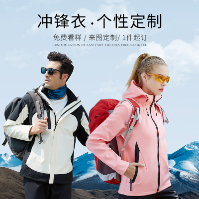 冲锋衣定制印字三合一订做长袖工衣冬季工装外套印logo男女工作服