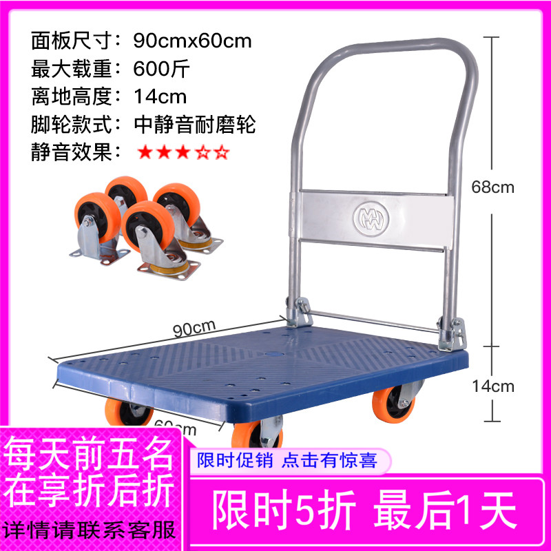加厚静音手推车折叠塑料平板车拉货车推货车拖车搬运车小推车轻便|ruв категории коммерческий/офисная мебель, супермаркет мебель, плоский корзину/инструмент машина - от Buy2taobao.com для оказания профессиональной услуги покупки агента Taobao