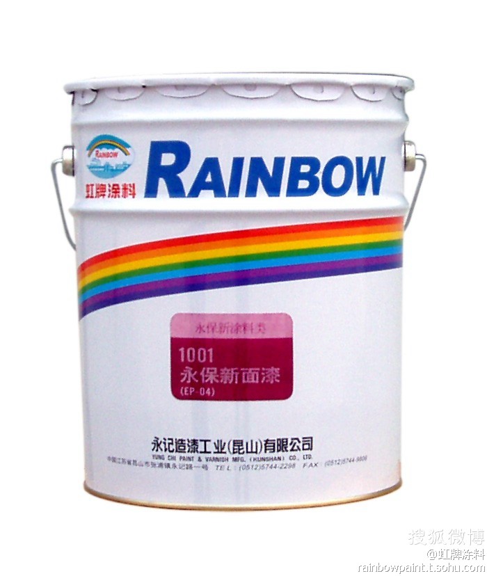 Rainbow paint 1001 Yongbao New Topcoat Floor paint bridge Steel frame Cement paintin the Basic building materials , Paint , Industrial paint , Epoxy paint(Floor paint) category - from Buy2taobao.com to provide professional Taobao agent buy service