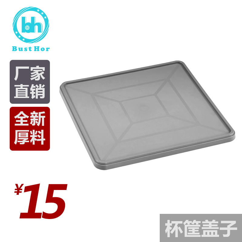 塑料杯筐蓋 通用型碗筐杯框蓋子洗碗機瀝水框蓋子框蓋在類目 餐飲具, 酒壺/酒杯/酒具, 酒架中 - 來自Buy2taobao.com提供專業的淘寶代購服務