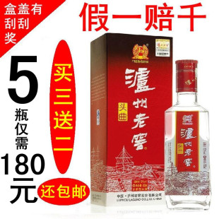  白酒 52度泸州老窖头曲09版 正品 6瓶免邮 堪比六年 五粮 郎酒好