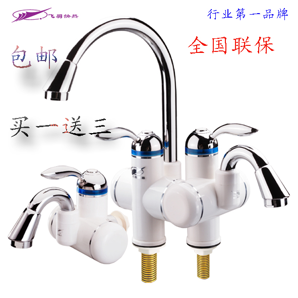 全国包邮飞羽厨卫二用/电热水龙头热水器/伸手热/5秒热 3000W 全国包邮飞羽厨卫二用/电热水龙头热水器/伸手热/5秒热 3000W