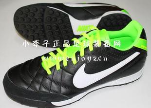  小李子：耐克专柜正品NIKE TIEMPO NATURAL IV TF 碎钉牛皮足球鞋