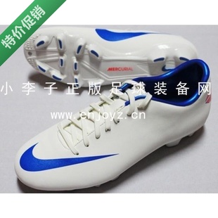  小李子：专柜正品NIKE MERCURIAL VICTORY III HG 刺客8足球鞋