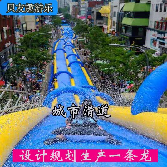 户外超长充气pvc城市滑道滑梯城堡定制在类目 玩具/童车/益智/积木/模型, 游乐/教学设备/大型设施, 大型组合式游乐设备中 - 来自Buy2taobao.com提供专业的淘宝代购服务