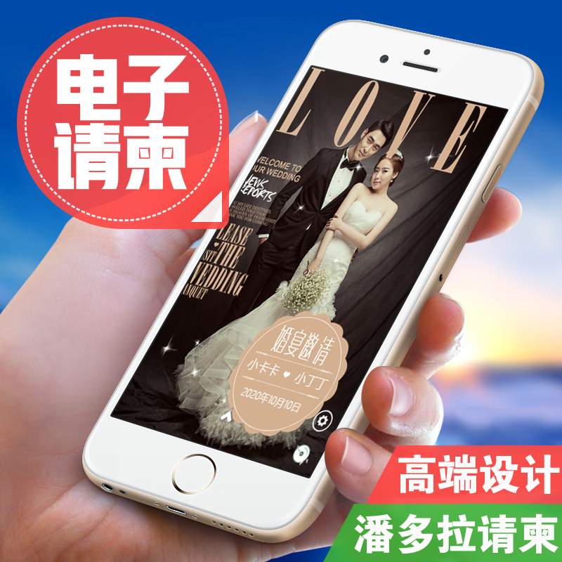 婚礼电子请柬结婚电子请帖2019版微信喜帖定制邀请函相册视频制作|msdalam kategori 商务/设计服务, 设计服务, FLASH/动画制作 - dari Buy2taobao.com untuk memberikan perkhidmatan ejen Taobao profesional membeli