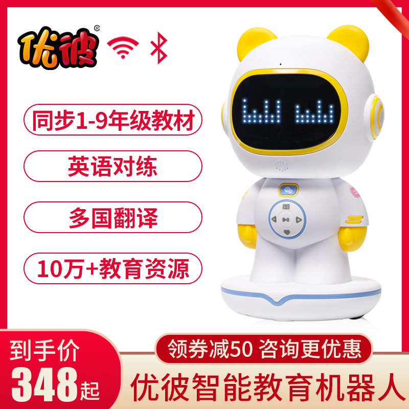 优彼智能机器人早教机优比语音对话学习教育陪伴儿童成长玩具|ruв категории игрушка/коляска/головоломка/блоки/модель, электрический/пульт дистанционного управления/инерции/заводная игрушка, электрический/дистанционно управляемый робот - от Buy2taobao.com для оказания профессиональной услуги покупки агента Taobao