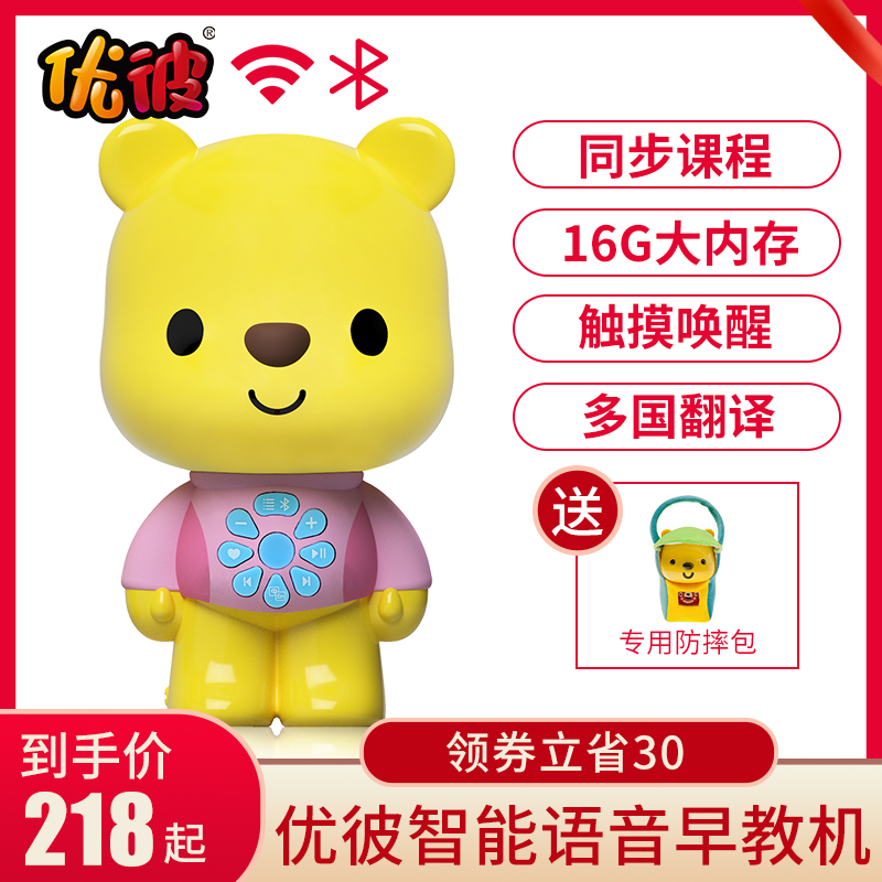 优彼智能故事机优比宝宝婴幼儿童早教机智能语音对话学习机可充电在类目 玩具/童车/益智/积木/模型, 早教/智能玩具, 儿童MP3/故事机中 - 来自Buy2taobao.com提供专业的淘宝代购服务