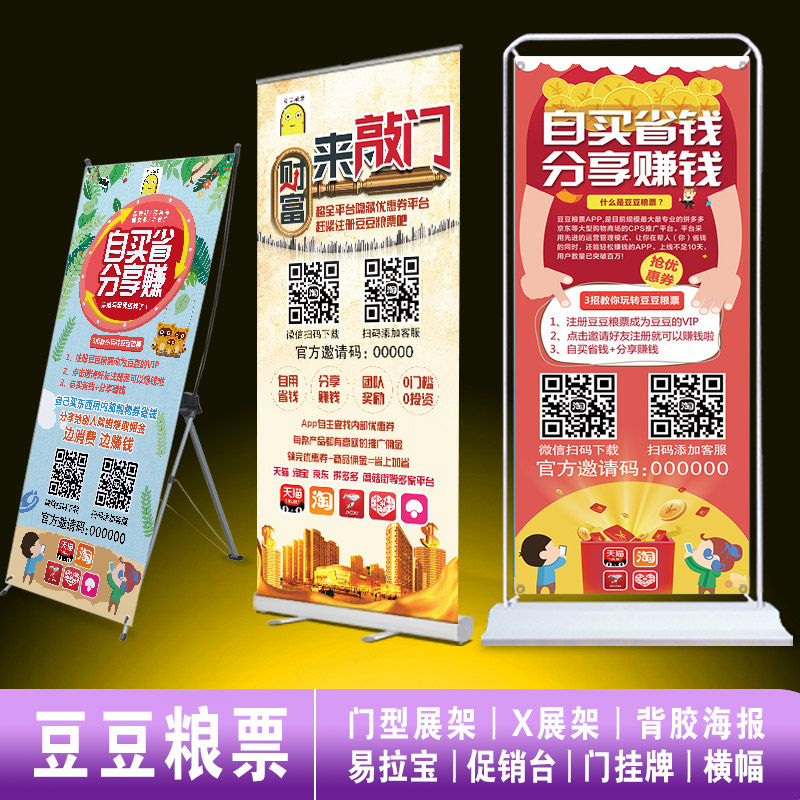 peas Food stamps extension outdoors Windbreak X display rack Leaflets Roll Screen business card Self adhesive makein the Business/Office Furniture , City Furniture , Information Services , X exhibition/Roll category - from Buy2taobao.com to provide professional Taobao agent buy service