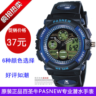  正品百圣牛学生儿童电子手表运动表双显多功能游泳潜水手表048B