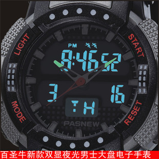  百圣牛电子表运动手表男表正品男士双显防水表日历夜光运动手361