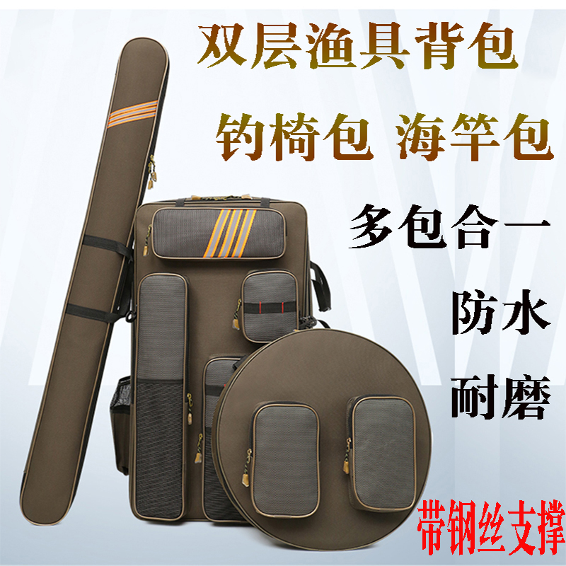 渔具包钓椅包海竿包鱼竿包鱼护包多功能双层带钢丝双肩渔具背包在类目 户外/登山/野营/旅行用品, 垂钓装备, 渔具包中 - 来自Buy2taobao.com提供专业的淘宝代购服务